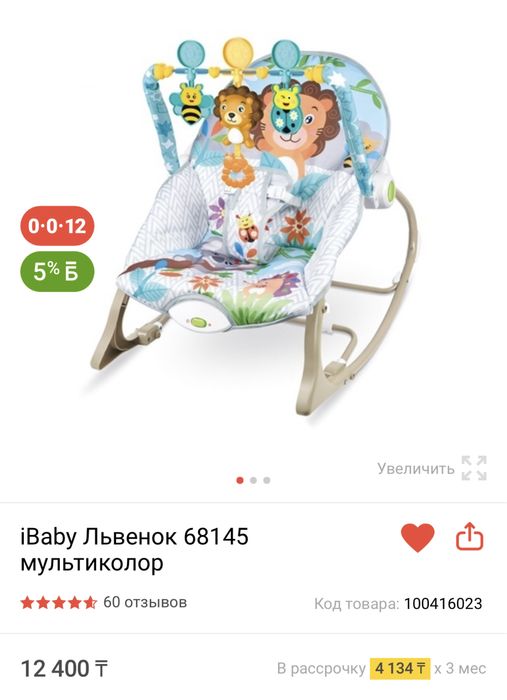Продам Шезлонг,Бортики,Молокоотсос Элек.