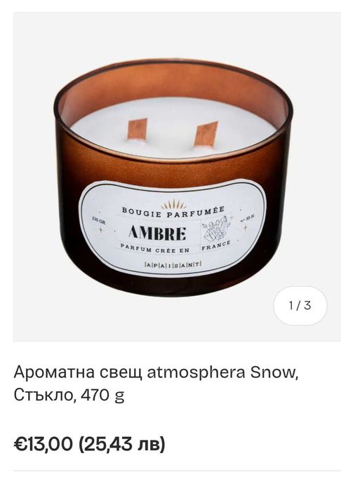 Нови ароматни свещи