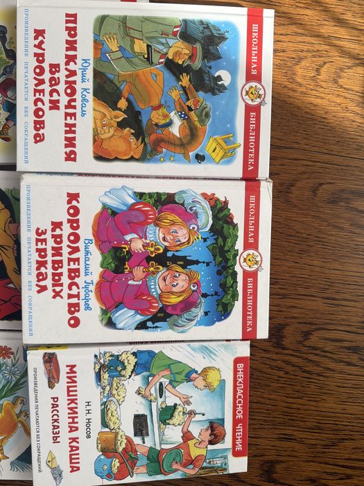 Книги для начальной школы
