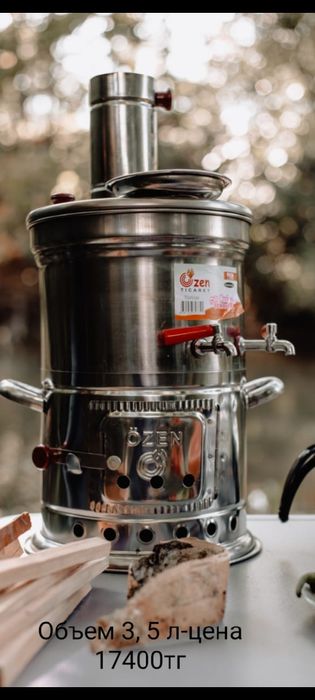 Самовар на дровах