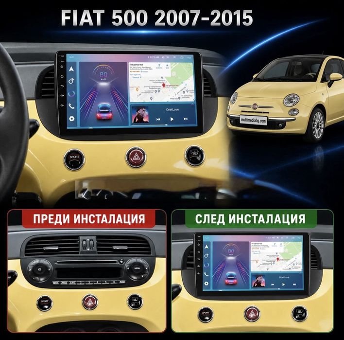 Мултимедия за Fiat F500 2007-2015