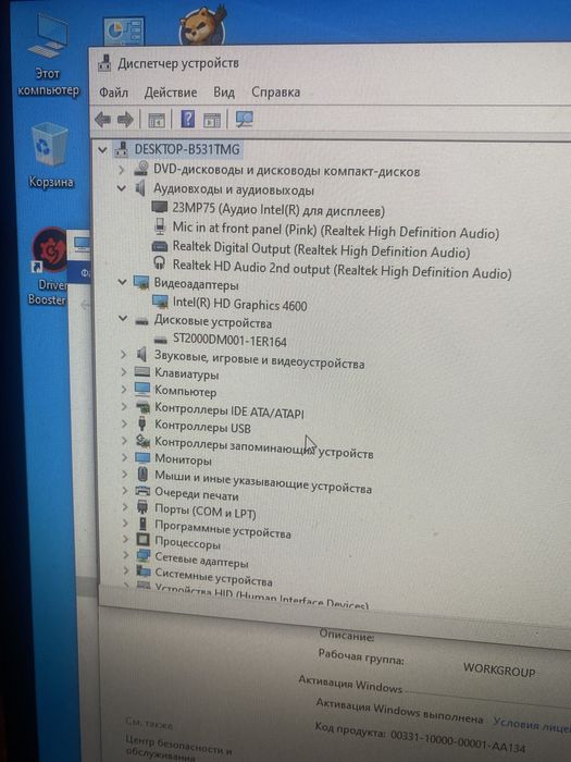 Компьютер комплект