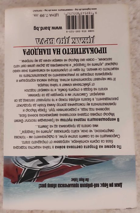 Книги - Джефри Арчър, Пат Буут, Джон Гришам и др.