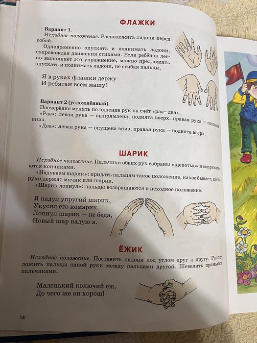 Логопедический учебник для детей