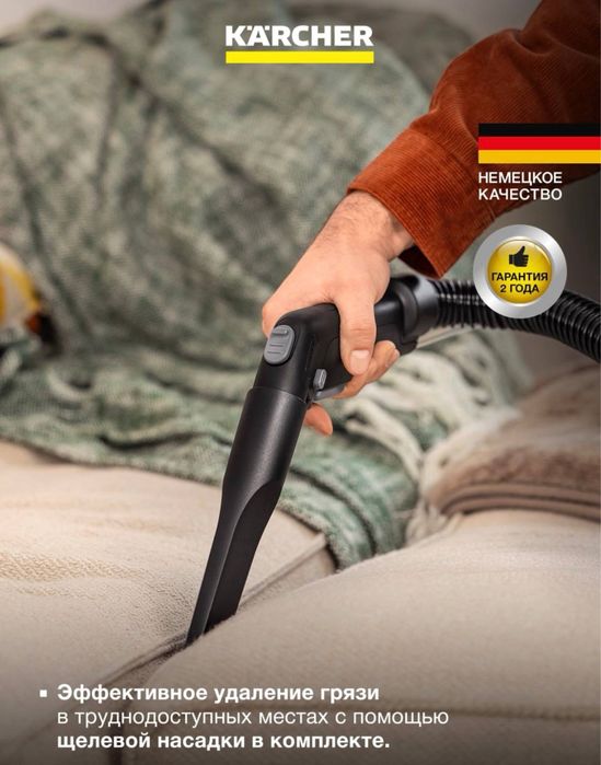 KARCHER SE5 Моющий пылесос (2в1)
