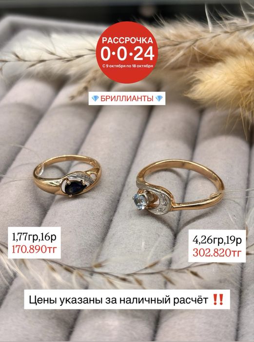 Золотые кольца с бриллиантами