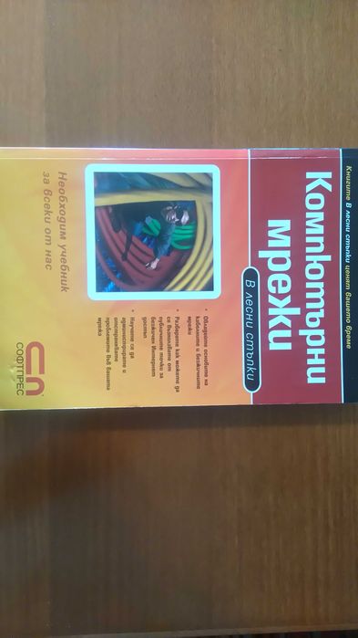 Продават се книги по Програмиране,Компютри, Мрежи,Бази данни и Аутокад