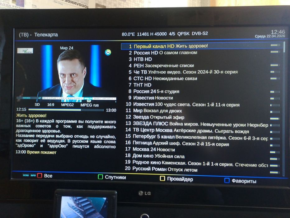 Продам ресивер на 300 каналов