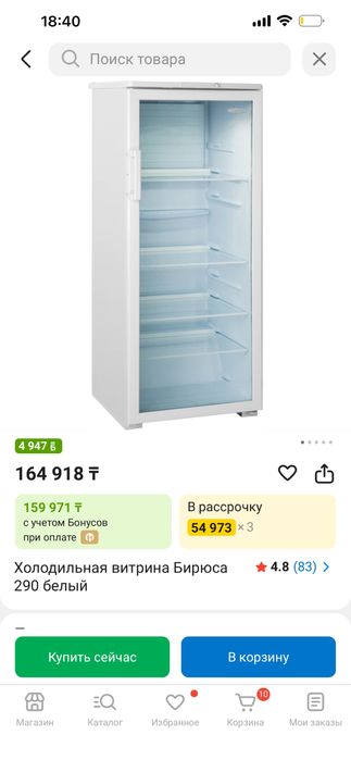 Продаю витрину холодильник.