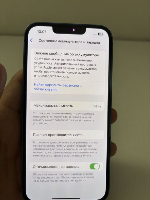 Iphone 13 blue 128гб