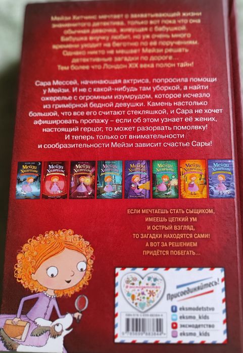 Книги Холли Вебб