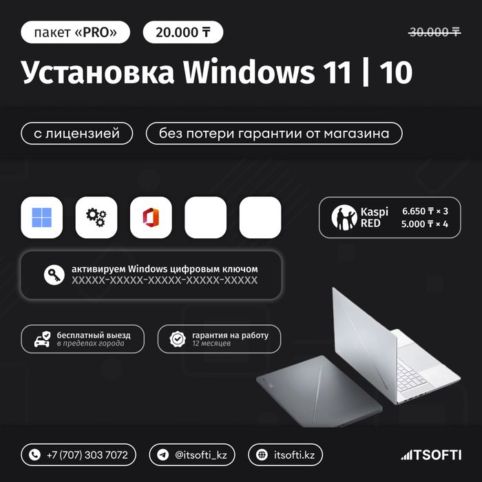 Ремонт ПК Установка программ Windows 11 Виндовс 10 Выезд Программист
