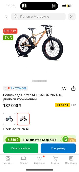 Продаю велосипед Cruzer ALLIGATOR