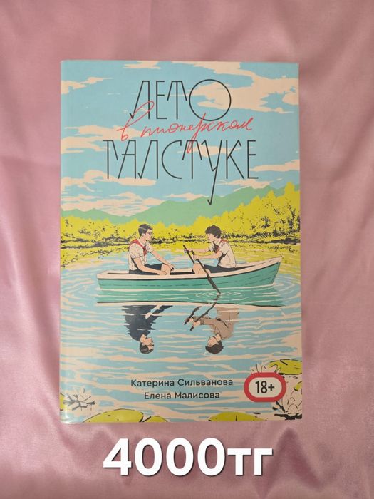 Продам книги в хорошем состояние