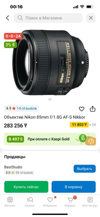 Nikon 85 мм nikkor 85mm 1.8