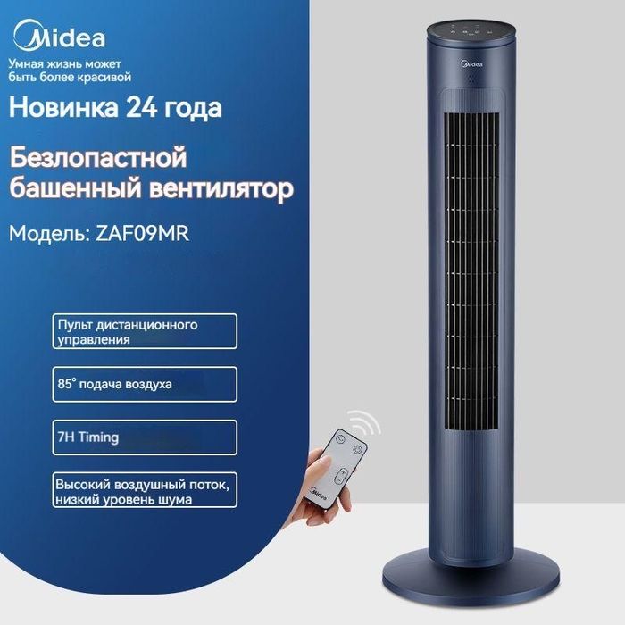 Башенный вентилятор