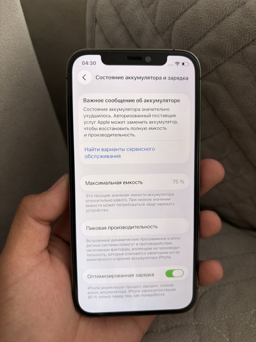 Продам Айфон 12 Про,iPhone 12 Pro,Apple 12 Pro