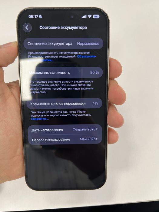 Iphone 16 Max 256 Gb E-SIM