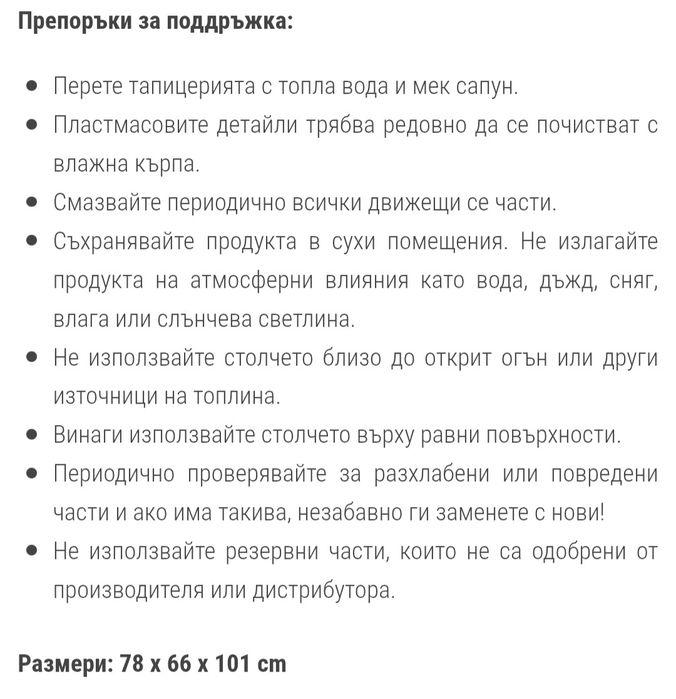 Стол за хранене Lorelli