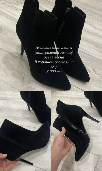 Ботильоны женские