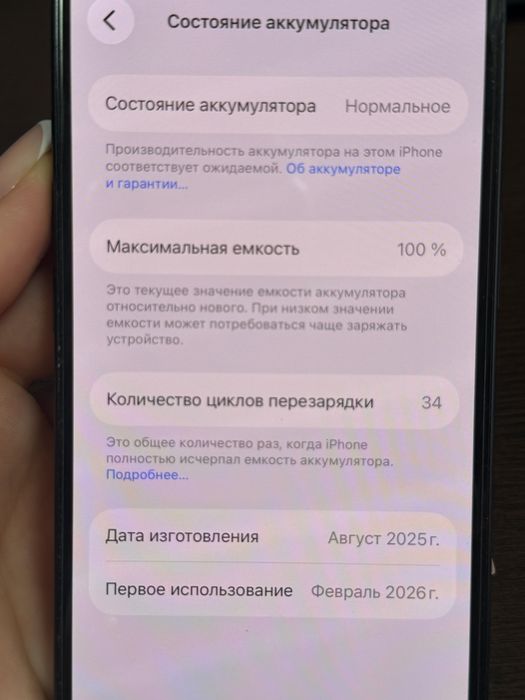 Айфон 15 с гарантией