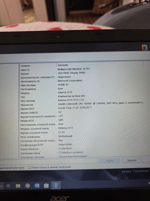 Продам Ноутбук Acer extensa. 60000 торг