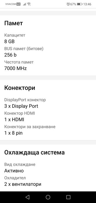 Видео карта AMD Radeon в перфектно състояние и фактура с гаранция 2 г.