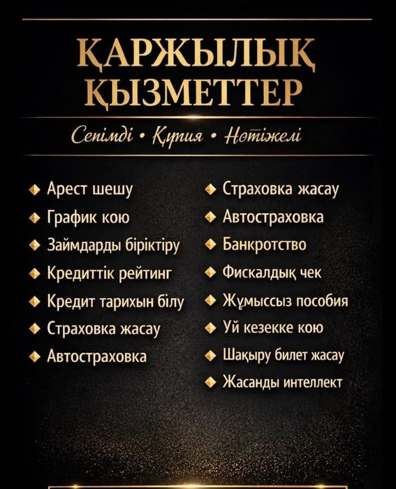Услуга онлаин + курс обучение