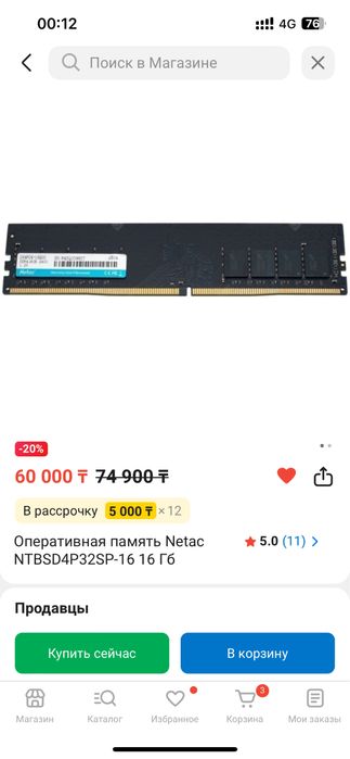 Озу 16 Гб DDR4 новый хорошем состояние
