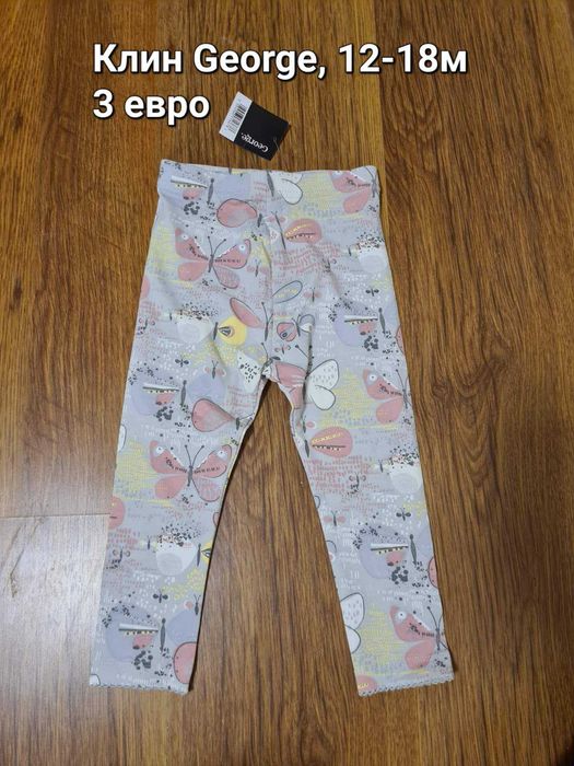 Нови детски дрехи от Англия за момиче 12-18м.