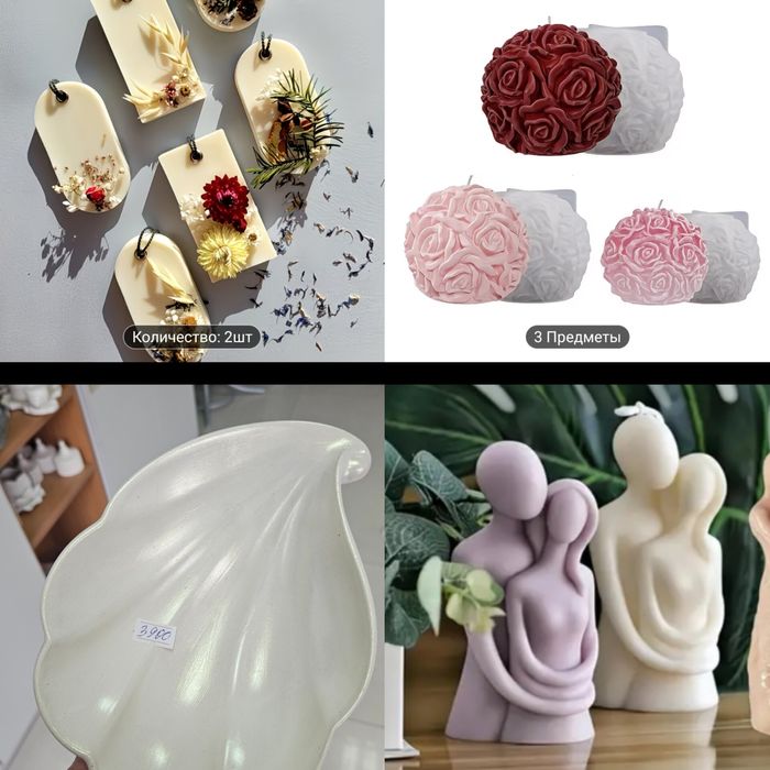 Молды новые и б/у