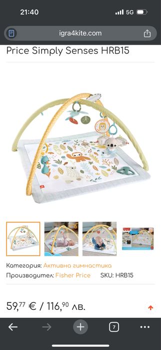 Гимнастика за бебе 0-3 месеца Fischer Preis