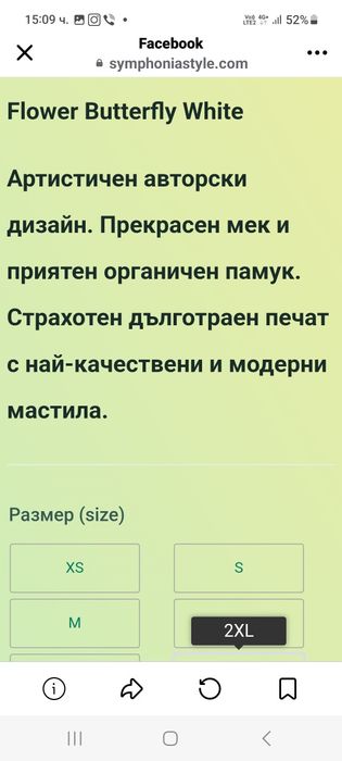 Нова памучна блуза.