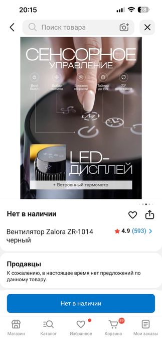 Вентилятор мощный