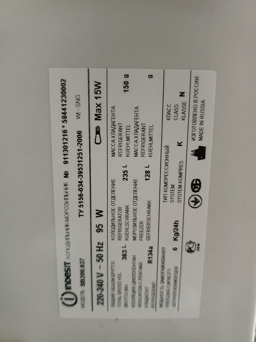 Холодильник indesit