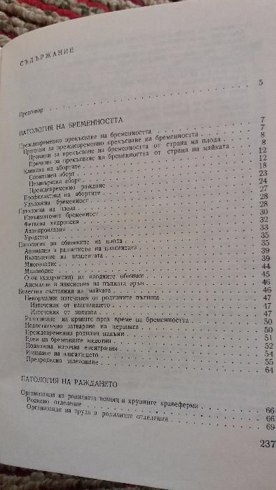 Литература за ветеринарния лекар
