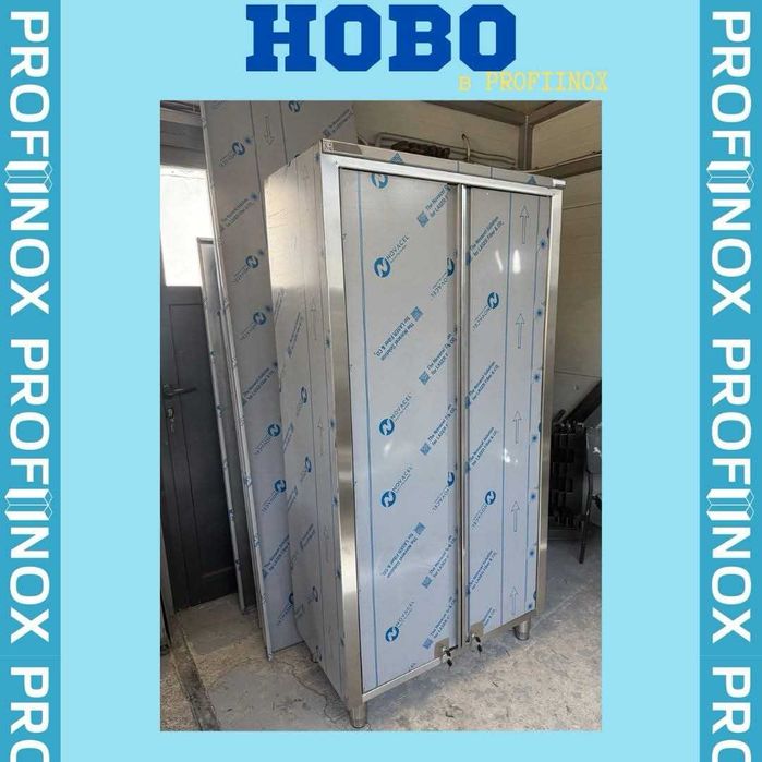 Шкаф от неръждаема стомана