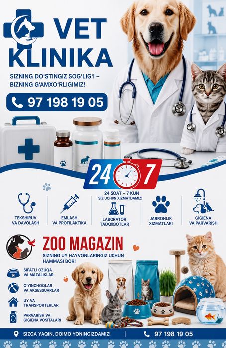 Ветеринарная клиника.24/7