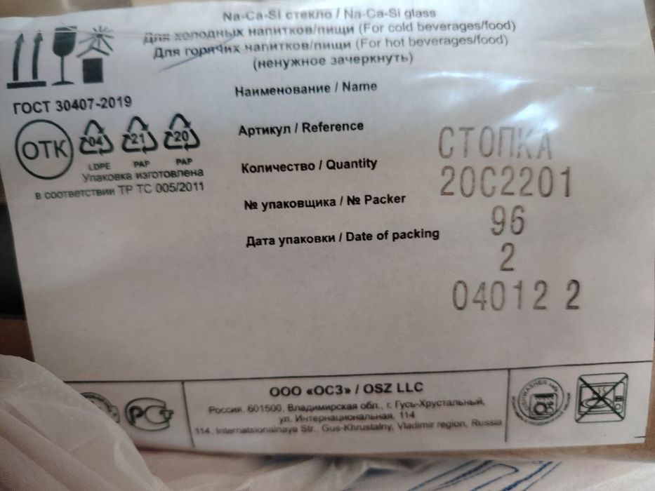 Продам стопки Гусь хрусталь