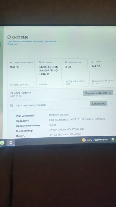 Процессор игровой