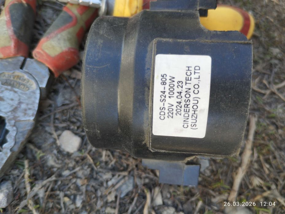 Стартер пылесоса