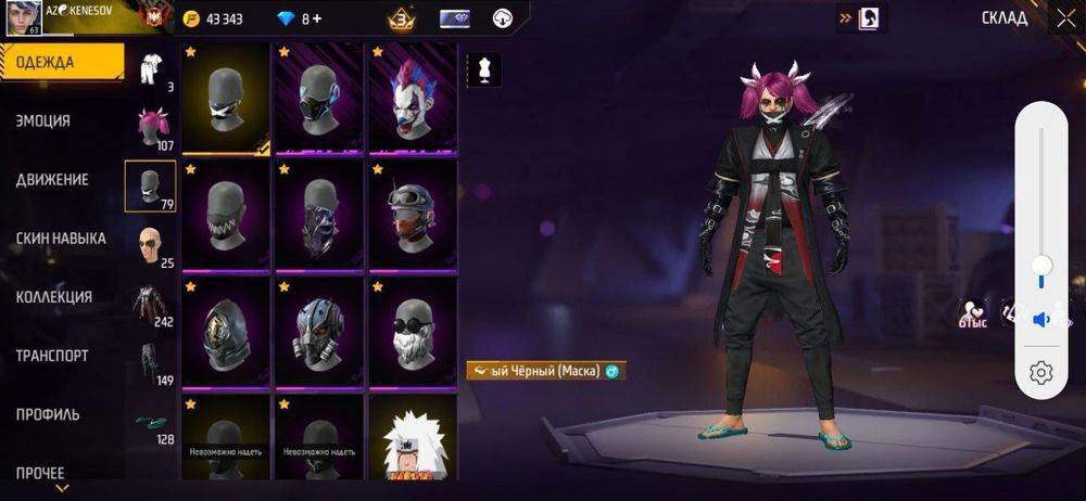 Продам аккаунт фф