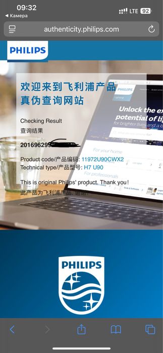 Led лампы philips h7