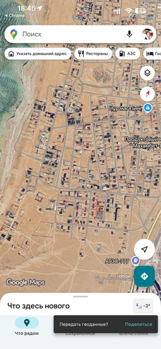 Земля тельман с. шапкгат