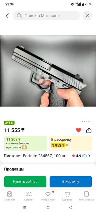 Продам игровой пистолет