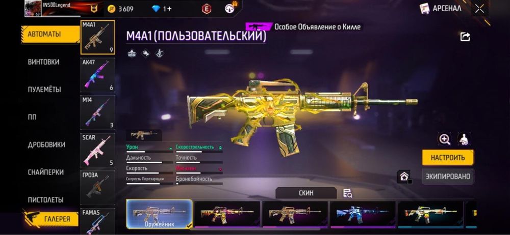 Продаю Фри фаер аккауынт