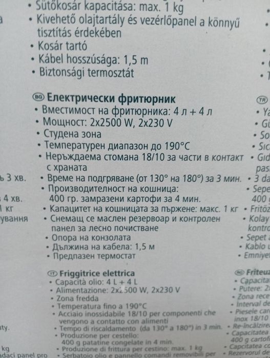 Професионален двоен фритюрник