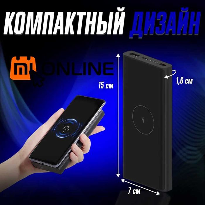 Беспроводной Power Bank/повербанк Xiaomi Mi 10000 Wireless, повер банк