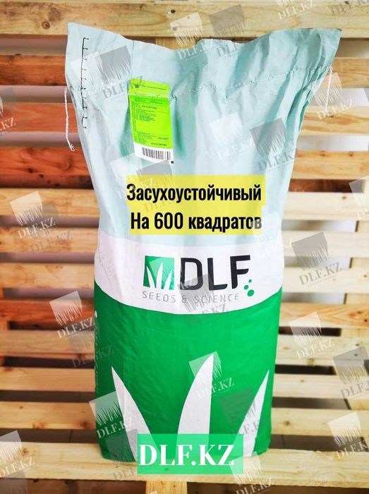 Газон для солнечной стороны (в наличии)