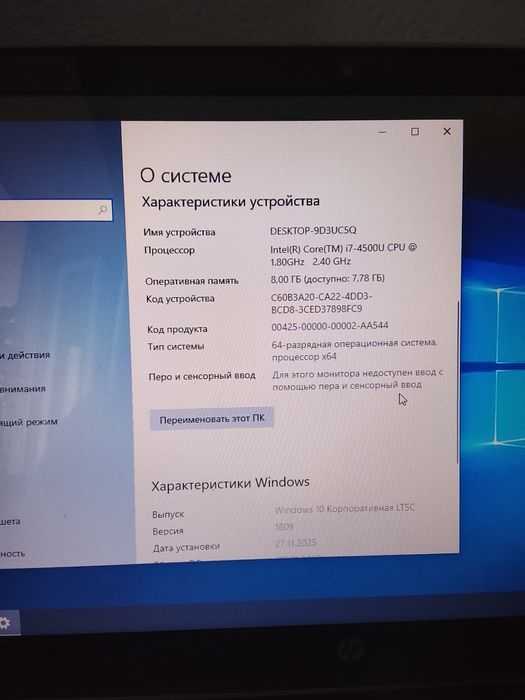 Продам ноутбук HP